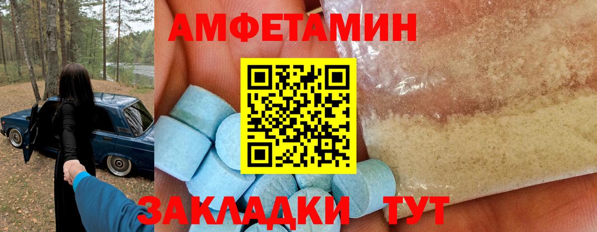 Амфетамин 98%  Вход с VPN  Амфетамин  Апрелевка  Амфетамин 