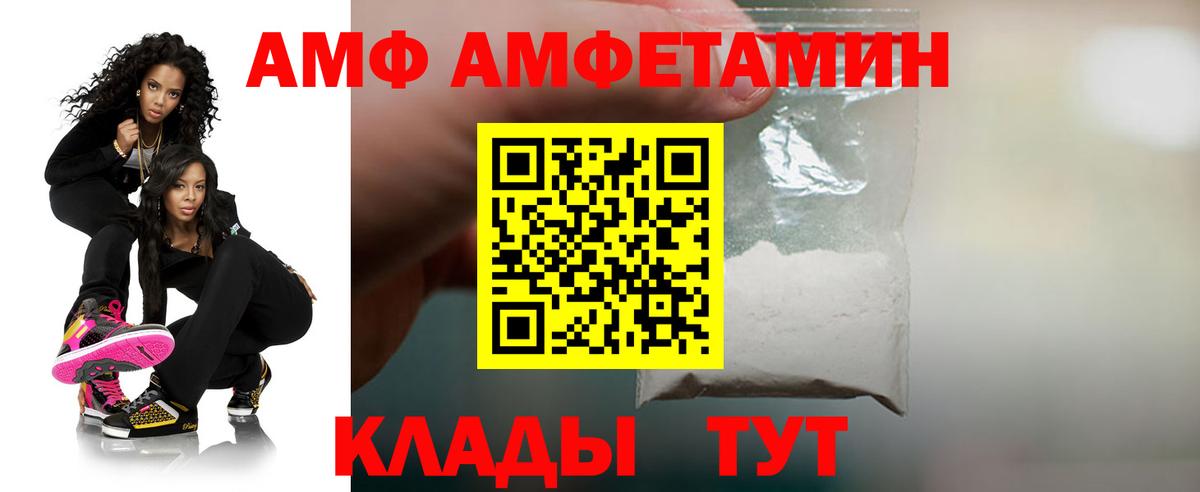 Амфетамин 97% Апрелевка