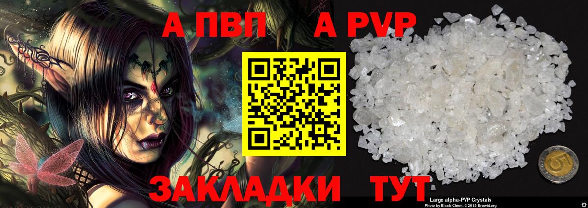A-PVP СК КРИС  где купить наркоту  APVP  Вход с VPN  Апрелевка  Alpha PVP VHQ 