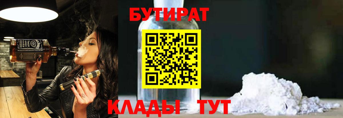 Бутират оксана  Вход с VPN  Апрелевка 