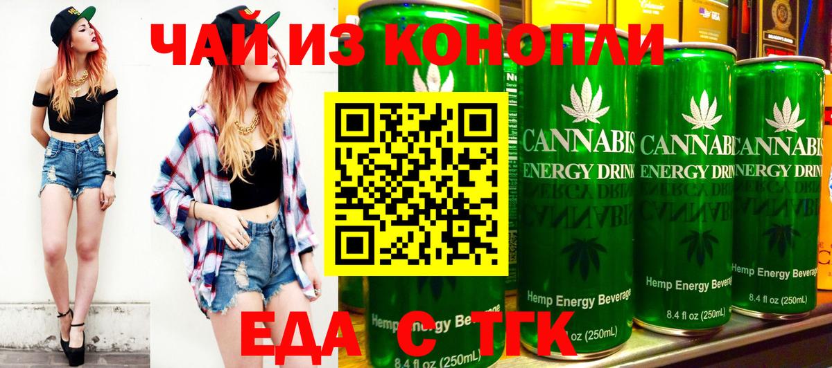 Cannafood конопля  Вход с VPN  Апрелевка 