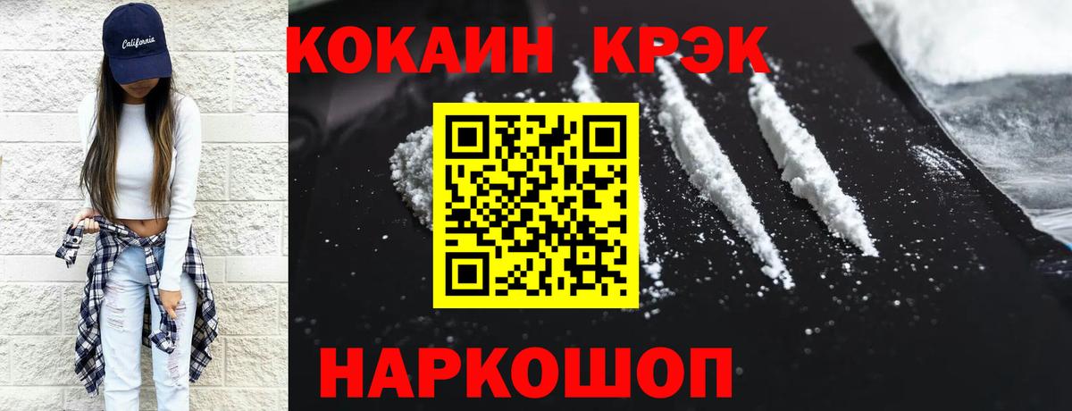 КОКАИН 98%  КОКАИН 99%  Вход с VPN  Апрелевка 