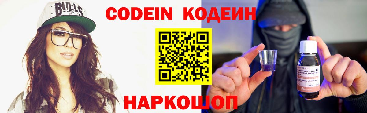 Кодеиновый сироп Lean напиток Lean (лин) Апрелевка