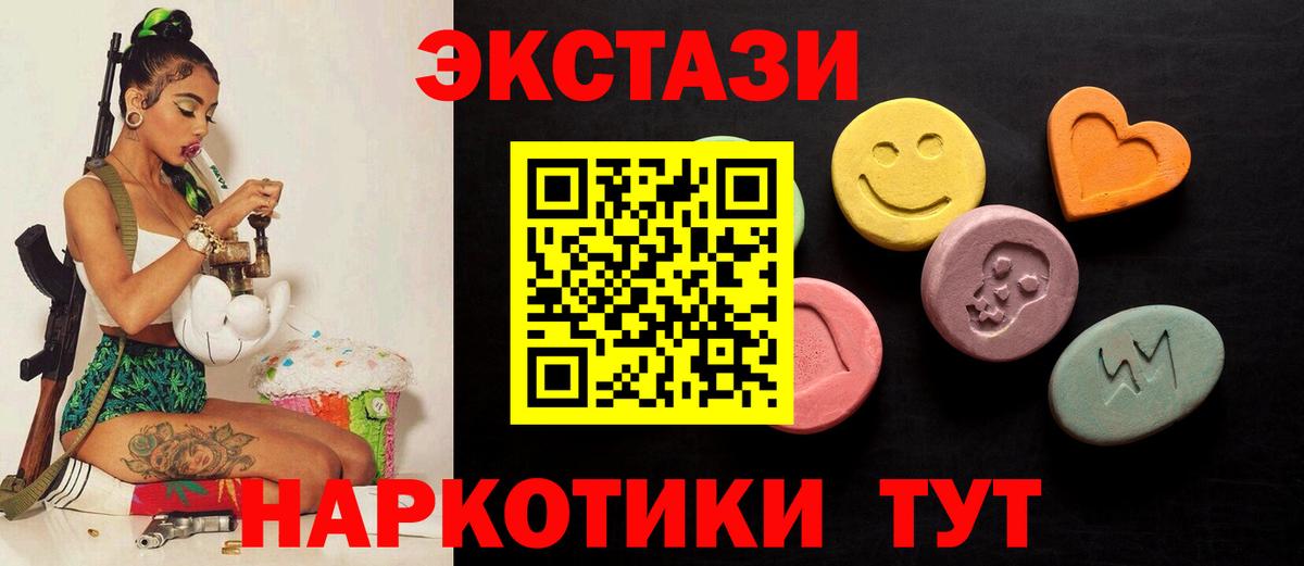 Ecstasy Cube  Вход с VPN  Экстази  Апрелевка  ЭКСТАЗИ бентли 