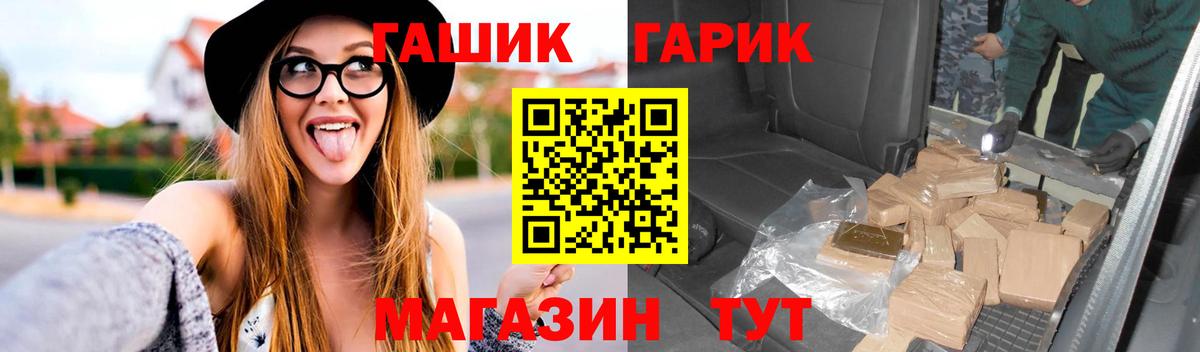 ГАШИШ хэш  Гашиш VHQ  Вход с VPN  Апрелевка 