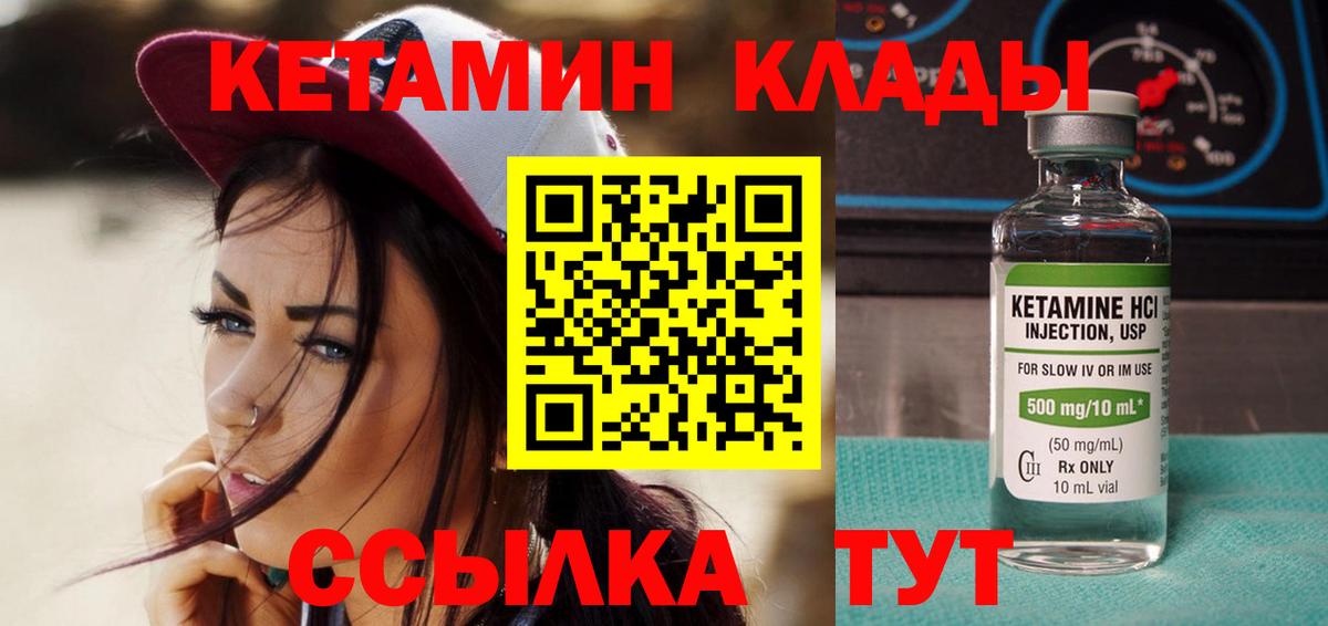 Апрелевка  Кетамин ketamine  Вход с VPN 