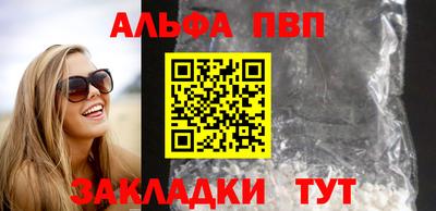 спайс Шелехов