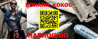 спайс Шелехов