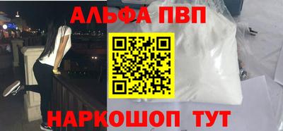 спайс Шелехов