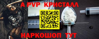 ALPHA PVP Шебекино