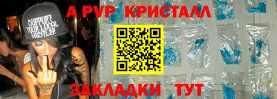 ALPHA PVP Шебекино