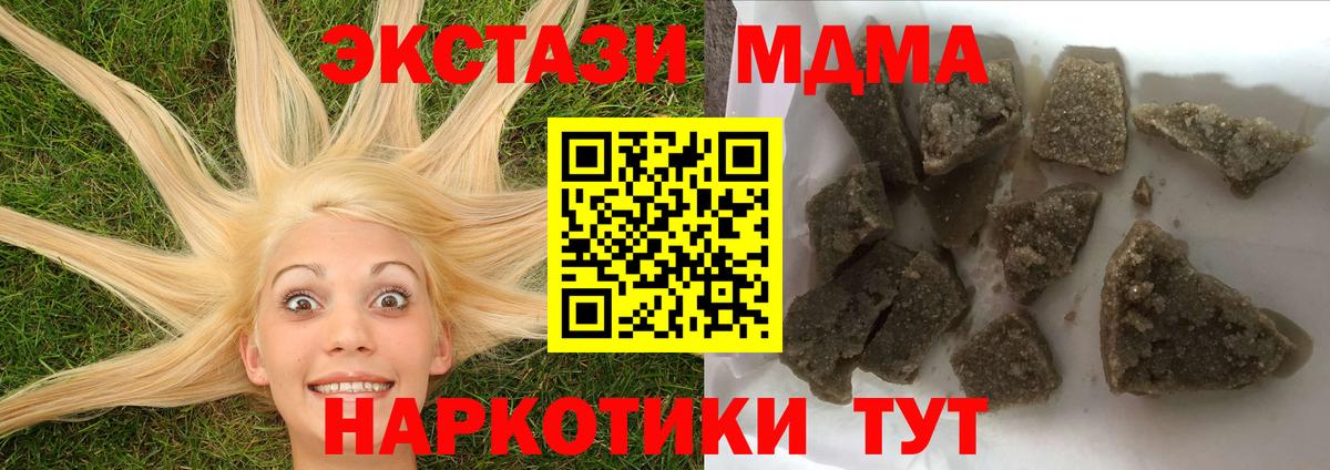 Апрелевка  MDMA молли  Вход с VPN  МДМА молли 