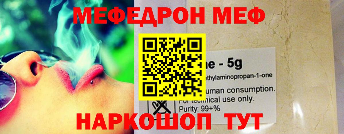 Мефедрон мяу мяу  Меф  Апрелевка  Мефедрон VHQ  blacksprut зеркало  Вход с VPN 