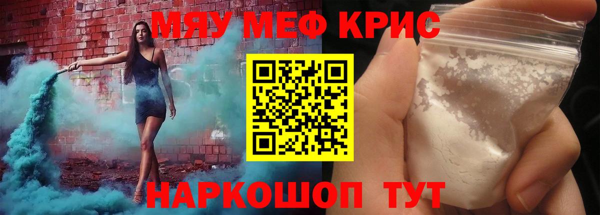 Меф мука Апрелевка