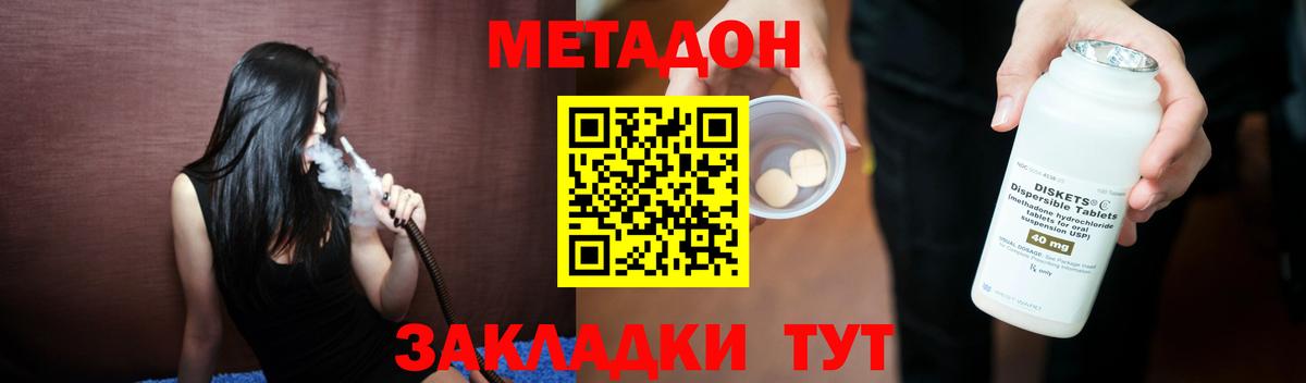Апрелевка  МЕТАДОН VHQ  ссылка на мегу вход  Вход с VPN  Метадон белоснежный 