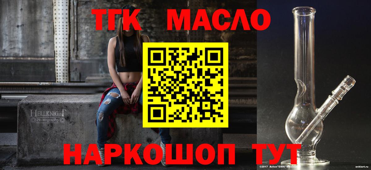 ТГК вейп  Вход с VPN  Апрелевка  ТГК вейп 