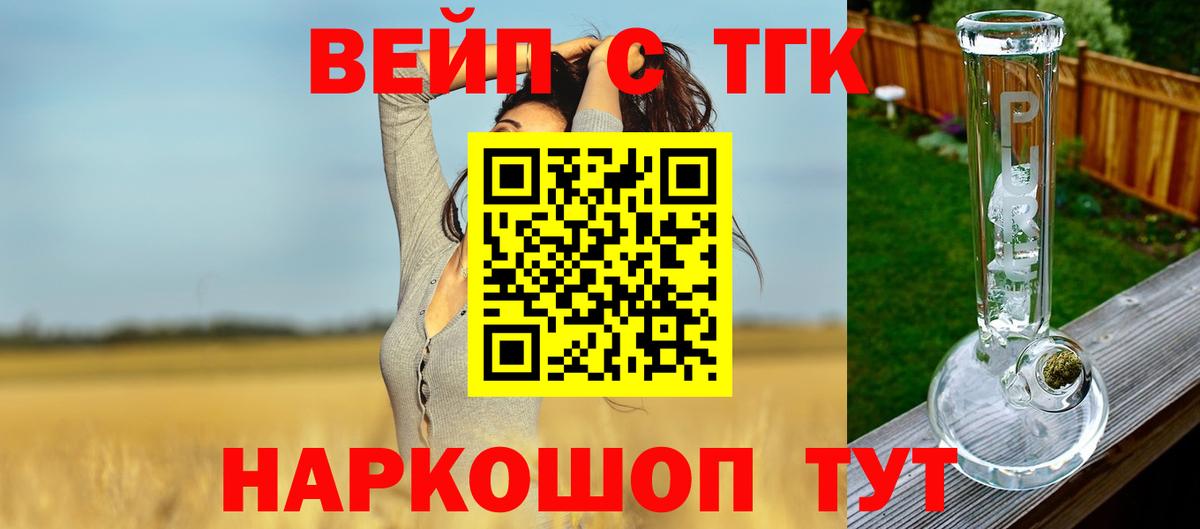 Дистиллят ТГК вейп Апрелевка